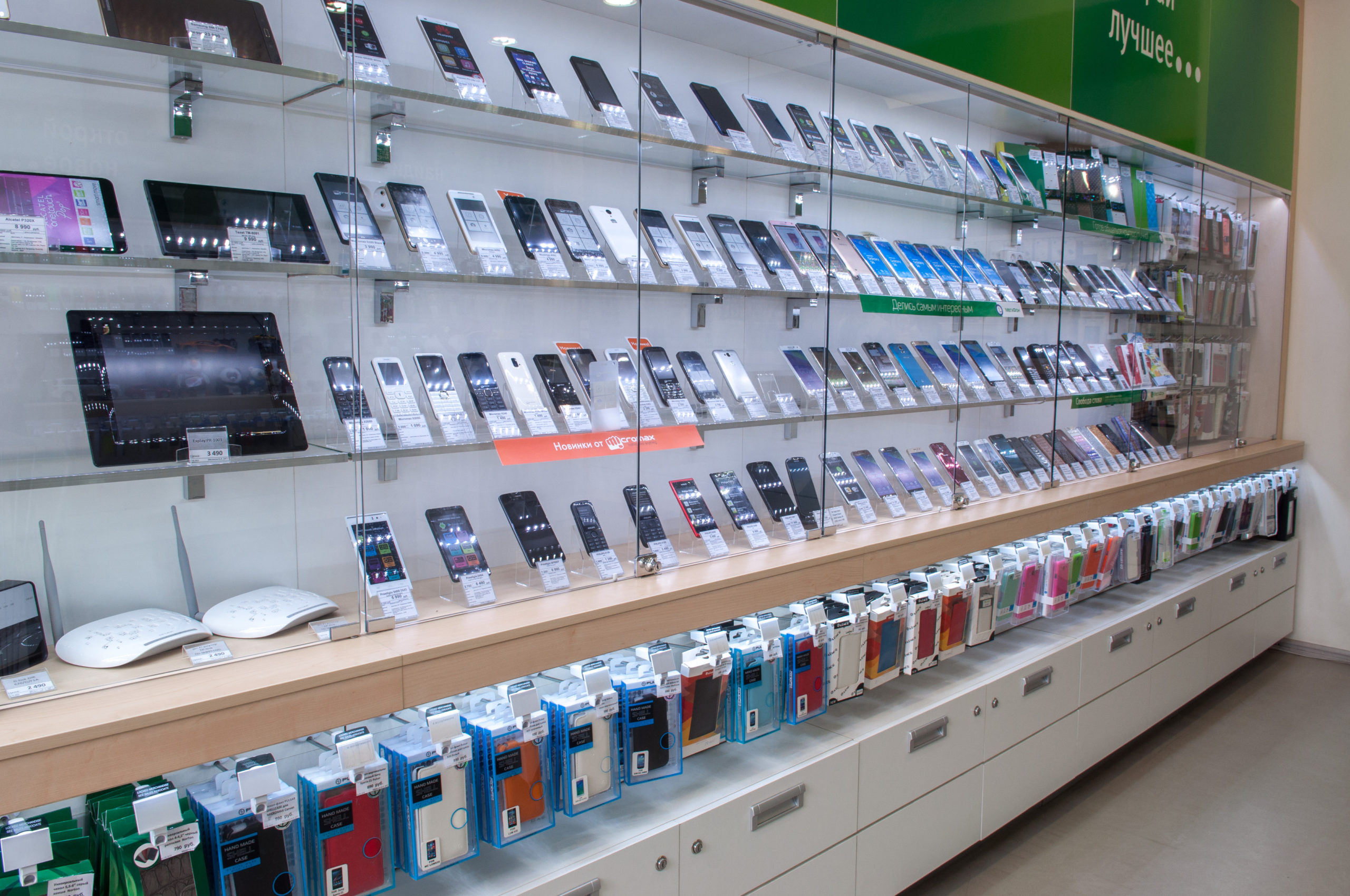 Picture of Mobile Wireless Store
